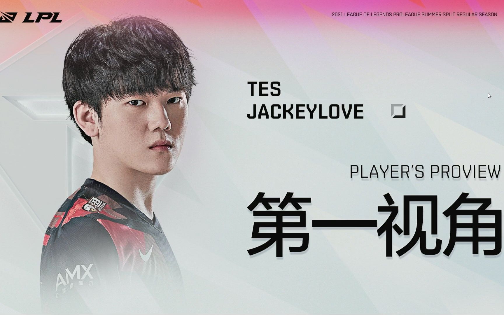 爱游戏APP-JackeyLove重返赛场，领先优势明显首场状态出色，TES观众沸腾！-爱游戏APP
